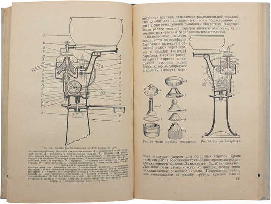 Давидов Р.Б. Молоко и молочное дело. М.: Сельхозгиз, 1949.